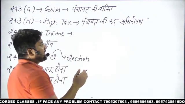 Panchayat Raj Anuched 243(A)-243(O) | Article Yaad Karne ki Trick | Panchayat Article Trick смотреть онлайн