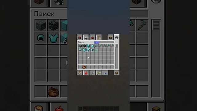 Minecraft:: Секрет МАЙНКРАФТА 1.19 #shorts смотреть онлайн