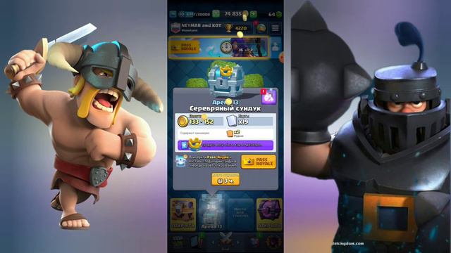 @holdik Открываю сундуки в Clash Royal. смотреть онлайн