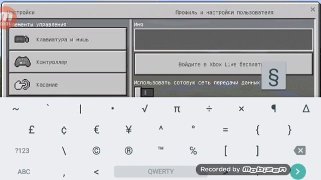 Как сделать цветной ник в майнкрафт пе в версие 1.2.0 смотреть онлайн