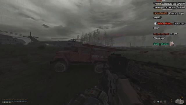 Шусса заказывают в S.T.A.L.K.E.R.: ANOMALY (4.16) смотреть онлайн