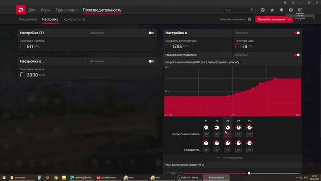 AMD. XFX PCI-Ex Radeon RX 580 GTS 8GB GDDR5. Настройка Кулеров. смотреть онлайн