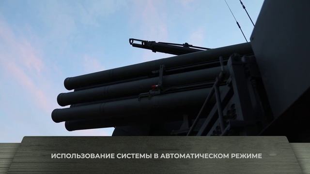 Зенитный ракетно-пушечный комплекс «Панцирь-С1».mp4 смотреть онлайн