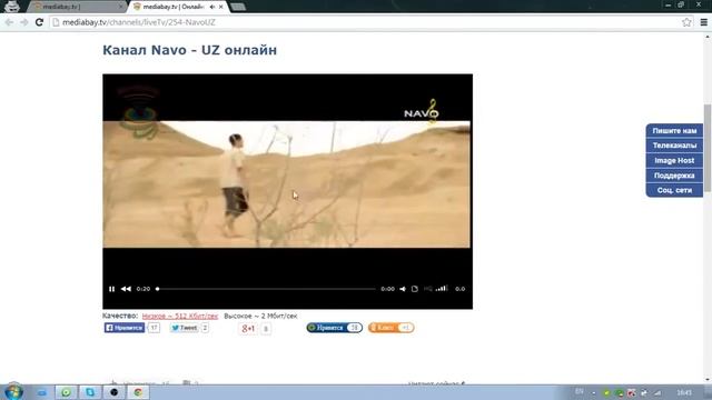 O'zbek Onlayn Kanallari узбекские онлайн каналы