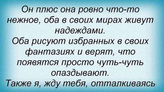 Слова песни Крайм Волшебник - Он плюс она смотреть онлайн