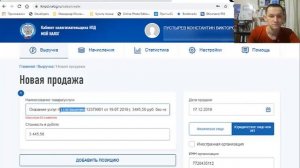 Регистрация поступлений ИП на НПД на сайте "Мой налог"