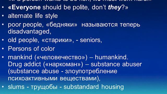 Политкорректность. Часть 1. смотреть онлайн