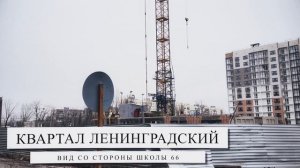 Мариуполь. "Ленинградский квартал" - жилье под ипотеку в центре