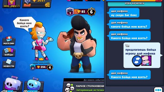 Отвечаю чтобы вернуть аккаунт БРАВЛ СТАРС!(часть1) смотреть онлайн