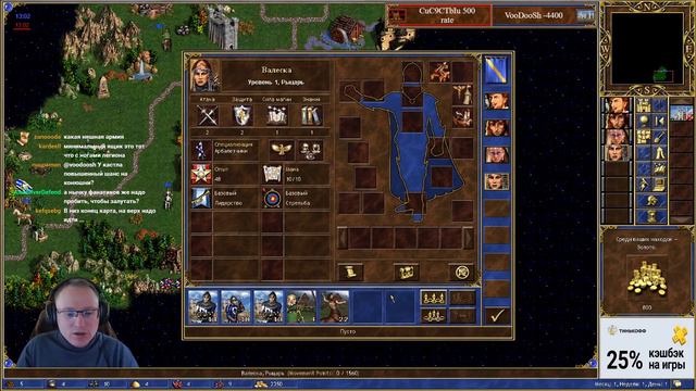 Heroes 3 - [2021.02.20] CuC9CTbIu (Inferno) vs. VooDooSh (Castle -4400) смотреть онлайн