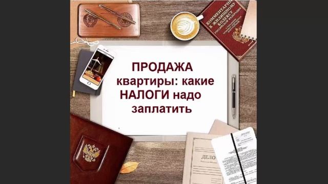Что будет, если не заплатить НАЛОГИ? смотреть онлайн