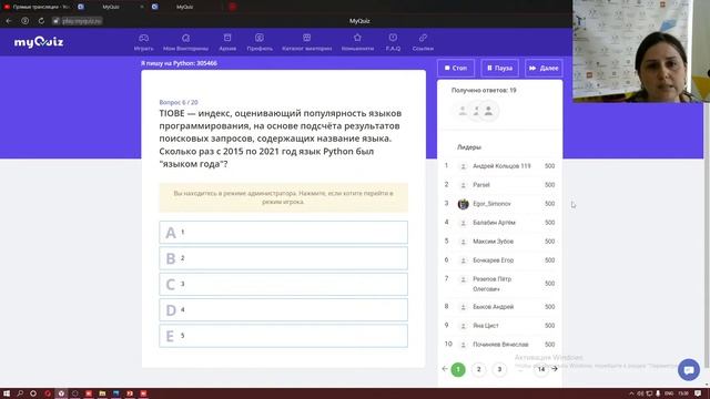 Образовательный квест "Я пишу на Python" смотреть онлайн