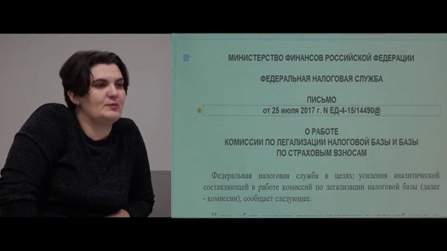 Кого ФНС позовет на зарплатные комиссии смотреть онлайн