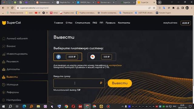Мониторинг Easy Business - SuperCat выплата смотреть онлайн