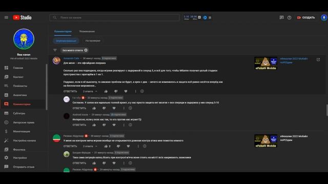 Отвечаю На Ваши Вопросы eFootball 2022 Mobile смотреть онлайн