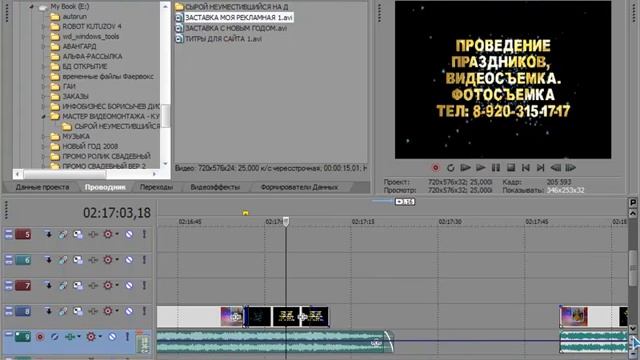 УРОК 29 ПОДСТАВЛЯЕМ РЕКЛАМНУЮ ЗАСТАВКУ В ЗАКЛЮЧЕНИЕ ПРОЕКТА 2 МИН 09 СЕК смотреть онлайн