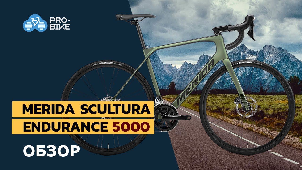 Обзор Merida Scultura Endurance 5000 (2021)