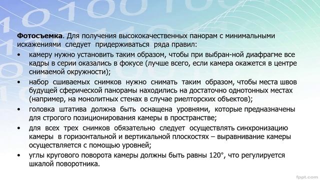 3D панорама и виртуальный мир смотреть онлайн