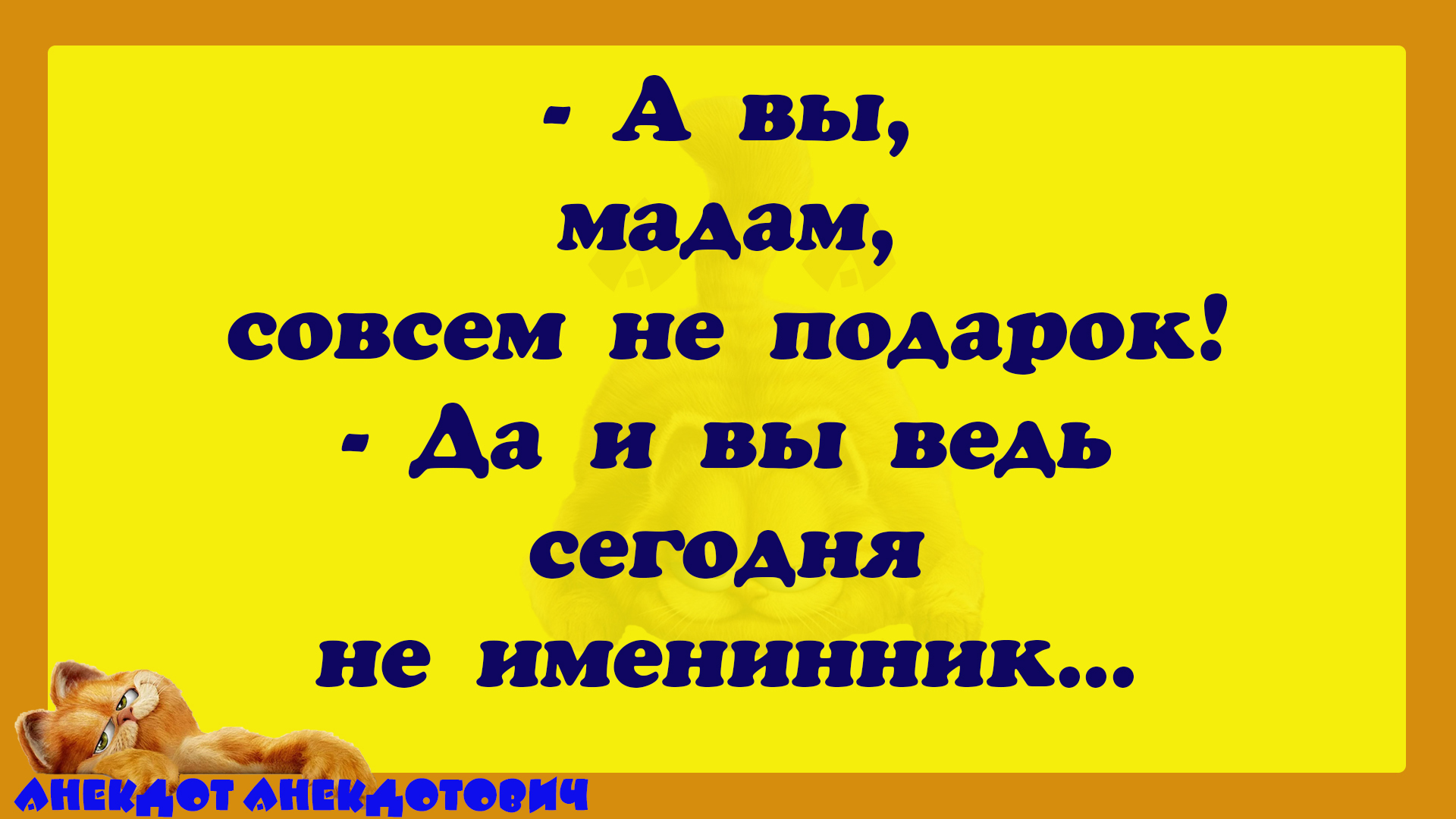 Что сделал кот перед тем, как лечь спать? смотреть онлайн