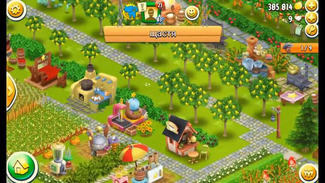 Game Hay Day. Вітаю Вас зі святом святого Валентина! #239 смотреть онлайн