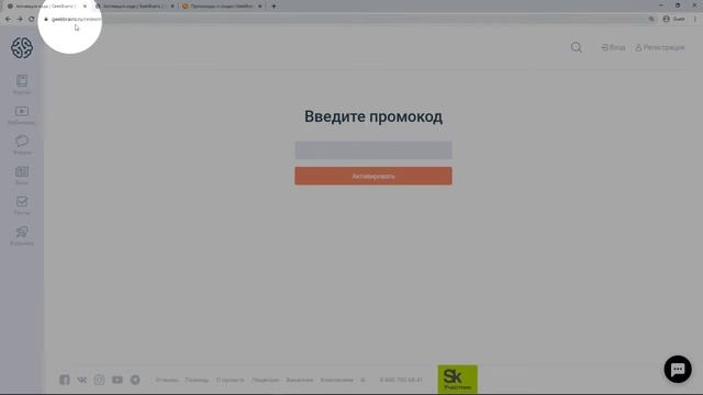 Промокод GeekBrains смотреть онлайн
