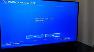 Как отвязать (удалить) и продать аккаунт PS4