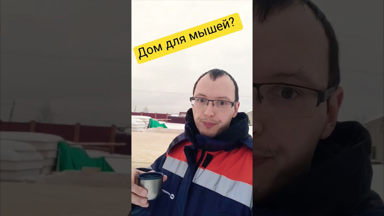 дом своими руками из сип панелей. цокольное перекрытие #своядача #строимдом #сипдом смотреть онлайн