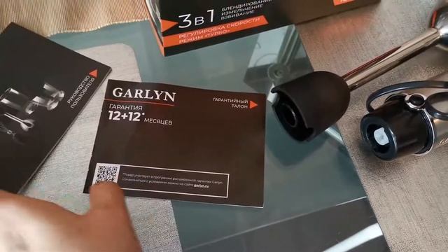 GARLYN HB-310 - Обзор и распаковка блендера смотреть онлайн