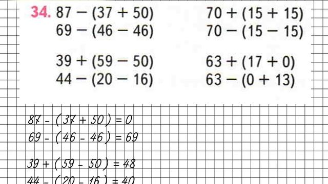 Страница 26 Задание 34 – Математика 2 класс (Моро) Часть 2 смотреть онлайн