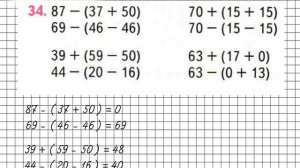Страница 26 Задание 34 – Математика 2 класс (Моро) Часть 2