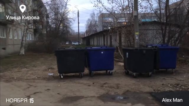Сегодня сделали площадку под мусорные баки по Ул Кирова 16. За асфальтировали место. 15.11.2020