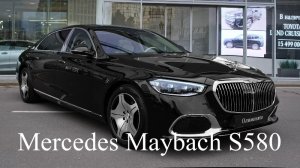 Mercedes Maybach S580 - Невероятно роскошный седан.