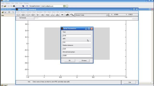 MatLab. 7.8. Пример расчета нестационарного температурного поля