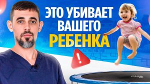 Это убивает вашего ребенка: Батут / Самокат / Плюшки / Сетки в окнах