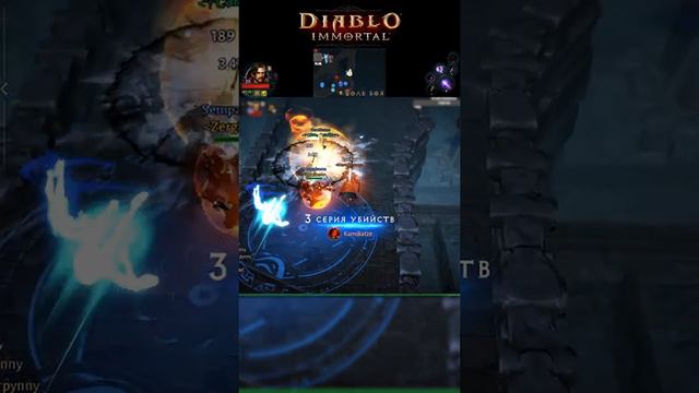 PvP Чародей чёткий врыв - Diablo Immortal PC Gameplay смотреть онлайн