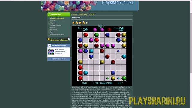 Lines 98 online, play lines 98 online, цветные линии смотреть онлайн
