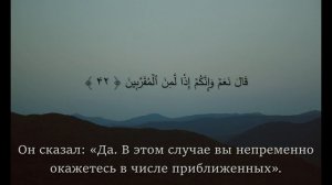 СУРА 26 "АШ-ШУАРА" (1-84). ХАЛИД АР-РУМЕЙХ