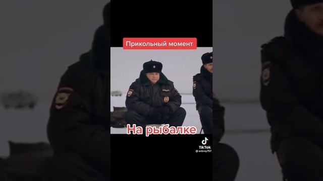 Прикольный мент на рыбалке ????? смотреть онлайн