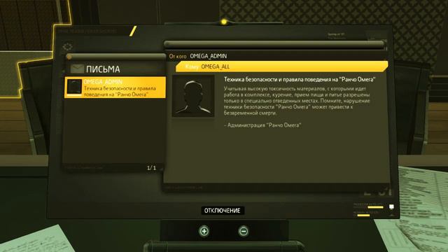 Прохождение - Deus Ex: Human Revolution - Часть 14 - Босс: Джарон Намир смотреть онлайн
