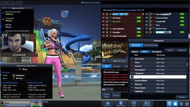 Вернулся через неделю в Point BLank смотреть онлайн