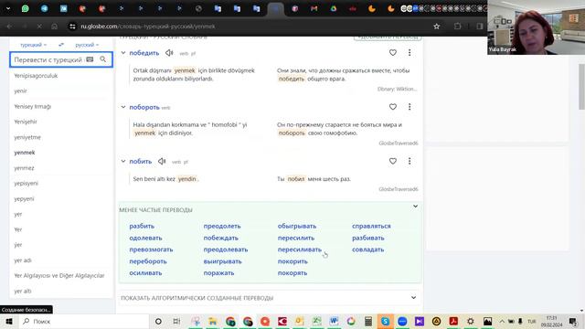 Широкое время ▶ Турецкий для взрослых с Юлией смотреть онлайн