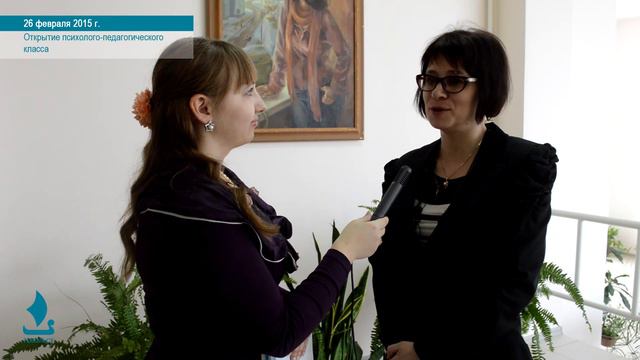 26.02.2015 Открытие психолого-педагогического класса