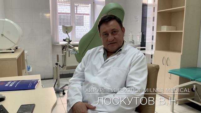 Кандидат медицинских наук, хирург акушер-гинеколог, лапароскопист Лоскутов Владимир Николаевич