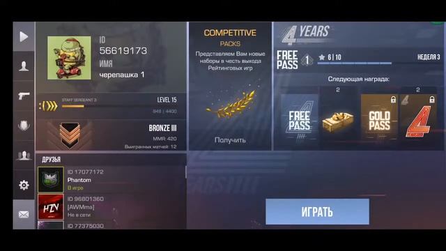 ?Играем в разные телефоные игры? смотреть онлайн