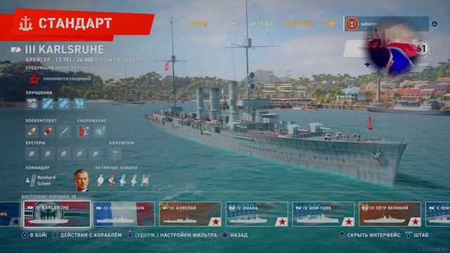World of Warships:Legends С чистым сердцем не становятся пиратами! PS4 18+ смотреть онлайн