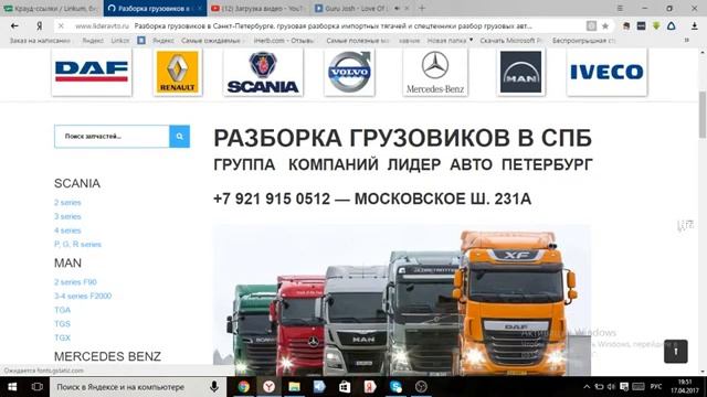 РАЗБОРКА ГРУЗОВИКОВ В САНКТ ПЕТЕРБУРГЕ смотреть онлайн
