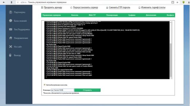 Как выдать админку в майнкрафт? Как выдать админку в minecraft? смотреть онлайн