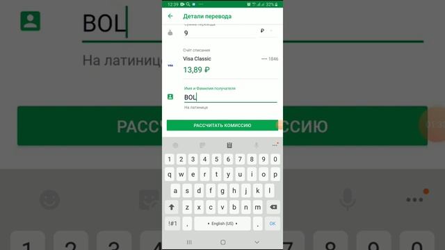 Перевод денег через Сбербанк онлайн за границу. смотреть онлайн