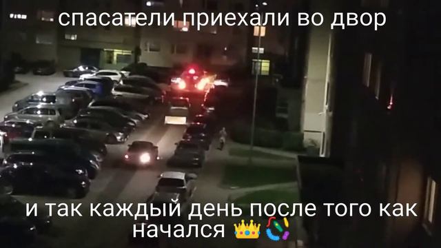 Скорая помощь во дворе... смотреть онлайн