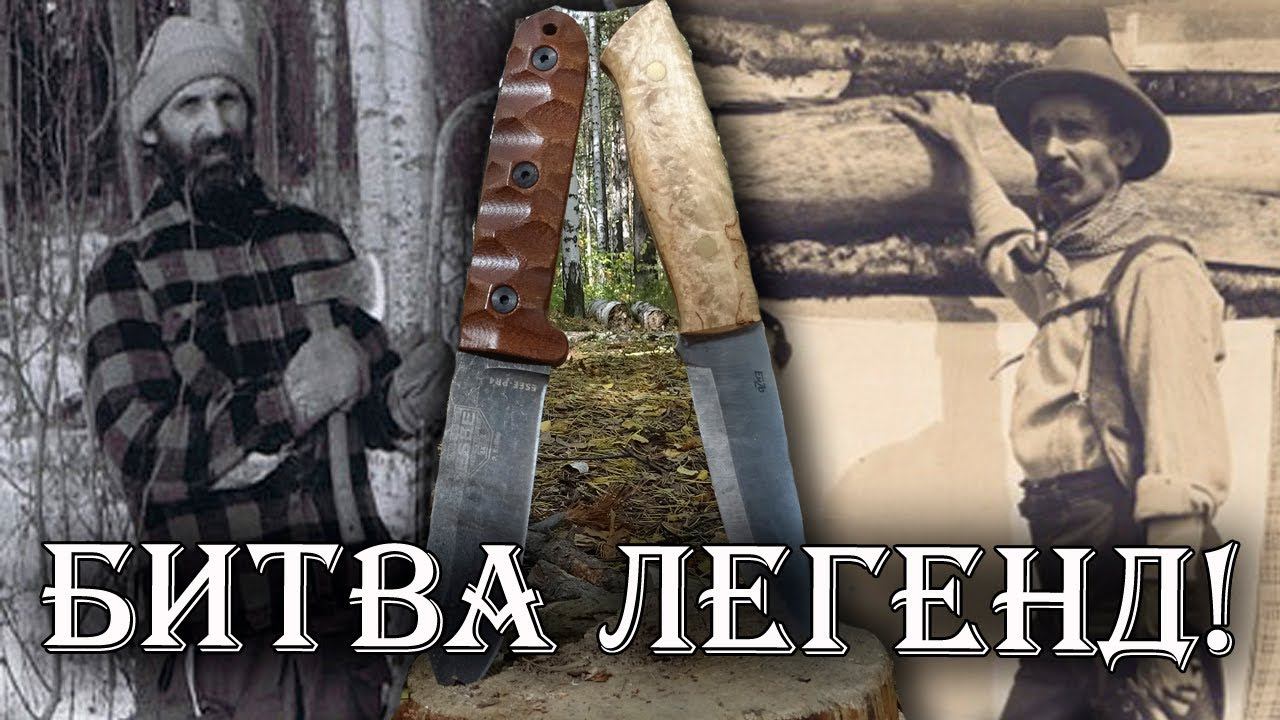 Битва легендарных ножей! Нож Морса Кочански против ножа Хореса Кефарта. смотреть онлайн